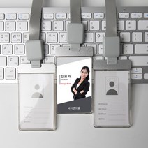 메탈릭 사원증케이스 세로형 목걸이 릴홀더 신분증 학생증 출입증 명찰