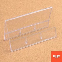 회의용 네임판 플라스틱가격표 명패 pop카드 양면100 가격표시대 테이블메뉴판 세일가격표, 120x70mm, 기본