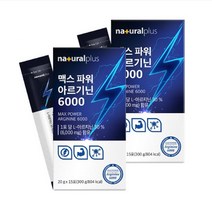 플러스 맥스파워아르기닌6000 15포 x2박스 흡수율UP 활력충전!