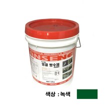 슁글 방수제 - 녹색 18kg -안새내 슁글박사, 1개