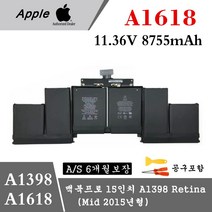 A1398 맥북프로레티나 A1398배터리 A1618 MacBook Pro 15 inch A1398 Retina (Mid 2015) 배터리 A1417 A1494, (Mid-2015)A1618
