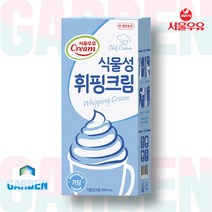 구매평 좋은 서울우유식물성 추천순위 TOP100 제품