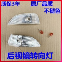 사이드미러 0810 타입 아반떼 명감독 뒷눈 반사경 방향 등갓 I30 일란트 11 835330661, 아반떼 08 -10 년 왼쪽 깜빡이등