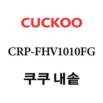 쿠쿠 CRP-FHV1010FG, 1개, 내솥 단품만 X 1