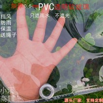 텐트우레탄창 제작 만들기 270929 포장마차 방수천막, 두꺼운 0.5mm 투명 필름 2M 3M