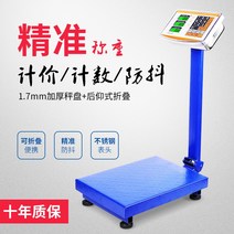 목욕탕 저울 이동식 축중기 가축 우형계 전자 계량, 상세이페이지 참고, 상세이페이지 참고, 100kg LCD 검정 문자 업그레이드
