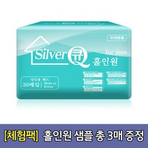 체험팩 실버큐 홀인원 남성 소변패드
