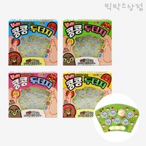 잡아랏 킹콩 두더지 게임기 1p 랜덤 치매예방 보드게임 순발력 두뇌 어린이 장난감 열쇠고리 키링 소품 배틀 선물