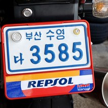 S-one 베스파 슈퍼커브 스쿠터 렙솔 바이크 번호판가드, 레드