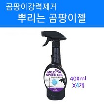곰팡이 제거 살균제 뿌리는 스프레이형 두꺼비 블랙스파이더 곰팡이젤 400ml 곰팡이얼룩 찌든때 강력제거 타일 실리콘 벽지 화장실 베란다 싱크대 흘러내리지 않고 착 엉켜붇는 점착력, 4개