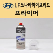 현대 LF쏘나타하이브리드 투명붓펜 투명스프레이 프라이머 브랜딩클리너 컴파운드 퍼티 신나 시너 세차타월 종이사포 커버링테이프 콤파운드 빠데 타올 빼빠 차량용 도색 자동차 카 페인트, 선택:프라이머(모비스)