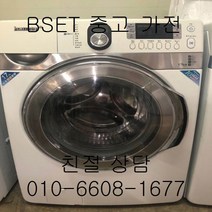 중고세탁기 삼성하우젠 삼성하우젠드럼세탁기 17KG, 중고하우젠드럼