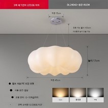 북유럽 침실 인테리어 깃털 샹들리에 조명 무드등, 화이트 호박 샹들리에 45cm 3색