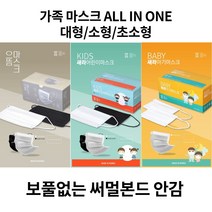 으뜸마스크 써멀본드 납짝끈 칼국수끈 MB필터 덴탈 대형 소형 초소형 마스크 50매, 대형 블랙