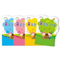 문구랑만들기랑 [원아수첩] 일일연락장 언어전달장 알림장 꿈꾸는 나무 (1년용/4종), 분홍(NO.210)