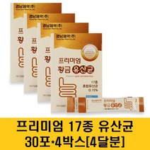 프로바이오틱스 프리바이오틱스 모유유래 유산균 루테리 프락토올리고당 유청칼슘 비타민d 가루 프롤린 17종 혼합 생유산균 락토바실러스가세리 유해균억제, 4박스