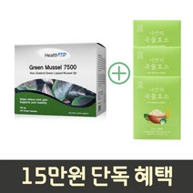 뉴질랜드 healthup 초록홍합오일 7 500mg 240캡슐