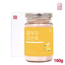콤부차 레몬 분말 가루 레몬콤부차 콤푸차 콤보차 레몬맛 무알콜 발효 효모 유산균 홍차 녹차 발포 탄산수 건강 차 음료 비타민c 효능 만들기 국내산, 1병, 160g