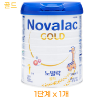 노발락골드 1단계 800g x 1개 프리미엄분유 01