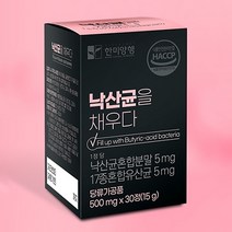 한미양행 장끝까지 살아가는 낙산균 포스트바이오틱스 미국 다니스코사 17종 혼합 유산균 유산균 배양건조물 함유 식약처 안전관리인증, 30정, 5개