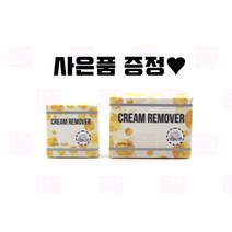 코스 크림 리무버 10g 30g 속눈썹 펌 연장 재료