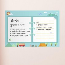 아트박스/꾸밈 cy617-여행을떠나요_칠판시트_칠판스티커, B타입-캠핑여행