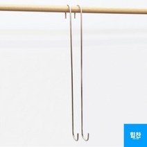 뛰어난활용도 둥근 S자고리 50cm 실버