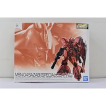 RG 1144 사자비 스페셜 코팅[1차], 1개