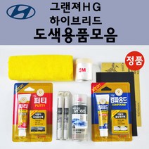순정품 현대 그랜져HG하이브리드 자동차 붓펜 카페인트 도색 스프레이 차량용 AA 블랙다이아몬드 TB7 팬텀블랙 Y5 슬릭실버 Y7S 플래티넘실버 WHC 화이트크리스탈 WW7, 선택:Y7S 플래티넘실버 스프레이(당일발송)