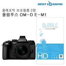 soooooo몰_버블 LCD 보호필름 올레포빅 2장 올림푸스 OM-D E-M1 카메라 액정 광택 고광택 EOS200D_더수sSHOP, 무옵션_상품_입니다_