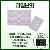 과일망 포장지 완충제 선물 포장용 사과 배난좌 복숭아난좌 대봉감난좌 반시난좌, 사과&배난좌 5kg, 09과, 50개