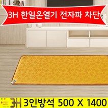 3H한일온열기 3인 전기방석 매화 전기매트 전기장판, 르다비디앙 본상품선택
