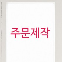 스티커에일리언 소화기 소화전 컷팅 시트지 주문제작, 화이트, 쿠팡뚱땅 화이트