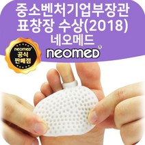 앞꿈치패드 중족골패드 네오발편안보행 발바닥보호 JC-3201, 1개