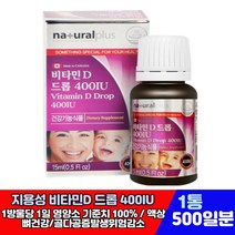 캐나다 가성비 비타민 D 디 드롭 400IU 1방울당 1일영양소 기준치 100% 뼈 형성 건강 골 다공증 에좋은 영양제 액상타팁 온가족 유아 키즈 어린이 수험생 갱년기 남성 여성