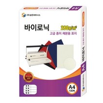 일음쇼핑^^m삼은 종이 제본용 표지 A4 바이로닉 흑색 사무 자료 북커버 문서 용표지일medi^^, ab^^선택없는