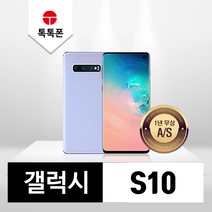 삼성 갤럭시 S10 중고폰 공기계 리퍼폰, 프리즘그린, 갤럭시S10(G973N)