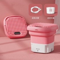 안경 초음파 세척기 무지개 무선 휴대용 미니 접이식 세탁기 의류 양말 속옷 원심 세척기 버킷 및 호스 포함, 업그레이드된 핑크, 유럽 ​​연합