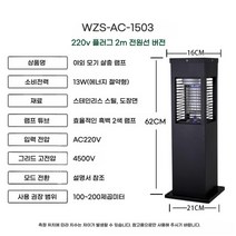 태양광 전기 모기 해충 퇴지기 야외 살충 램프 방수 전원주택 중정 정원 220v, 220V+조명제어X+2m플러그