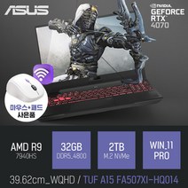 ASUS TUF Gaming A15 FA507XI-HQ014 [이벤트 한정특가 / 사은품증정], TUF A15 FA507XI-HQ014, WIN11 PRO, 32GB, 2TB, 라이젠9, 그레이