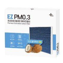EZ PM0.3 프리미엄 활성탄 에어컨필터_차종별, EZC-012, 1개