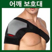 어깨보호대 어깨서포트 어깨지지대 스포츠보호대 어깨수술보호대 어깨압박보호대 어깨고정보호대