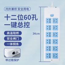 무선인덕션 가정용콘센트 인덕션 선이달린 멀티탭 무선 전환기 접속판 전원덮개 블루화이트 대출력, 기본, T47-12위 60구멍 컨트롤 3미터
