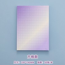 메모지 떡메 노트 메모 한국어 ins 바람 장 50 매 다채로운 눈물 장 메시지 용지 학생 장 크리 에이 티브 편지지, b