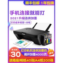 프린터기 복사 컬러 인쇄 스캔 캐논 캐논 프린터 MG2580S 컬러 잉크젯 프린터 미니 무선 학생 사무실 A4 복사 올인원 기계 가족 사진에 연결된 가정용 소형 프린터는 휴대, 공식 표준, 특수 잉크 4 세트 권장 패키지 4-5