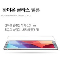 SAC 1+1 초슬림 강화유리필름 0.3mm 액정보호 아이폰, 1매