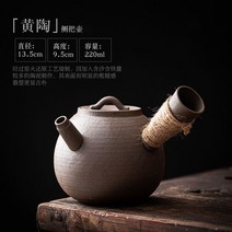 차 다도 주전자 고급 가정 사이드 포트 식당 물 스테인레스 미니 이케아 인덕션 망 위 법랑 난로 보온 김나영 유리 보냉 임주환, A, 옆손잡이냄비