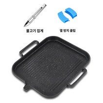 그릴 고기 가정용 정사각형 삼겹살 불판 업소용, 30*25 도톰한 맥반석타입(열림방지클램프포함) 인덕션