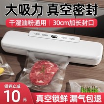 초강력 진공 씰링 기계 제로 식품 포장 기계 자동 씰링 백 소형 가정용 플라스틱 씰링 상업 보존 유물 음식포장, 10.  [고급 강력 흡입] 지능형 압력 제어 + 진공