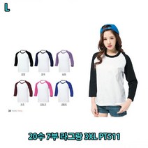 말랑컴퍼니_20수 7부 라그랑 3XL PT511 라운드티 넥 나그랑셔츠 남자셔츠 면셔츠 긴팔 캐주얼 여자셔츠 기본셔츠_Mallan+말랑